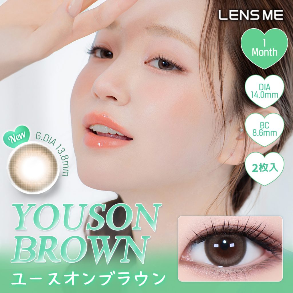 【ユースオンブラウン】YOUS 1Month ユース ワンマンス 1箱2枚［LENSME］