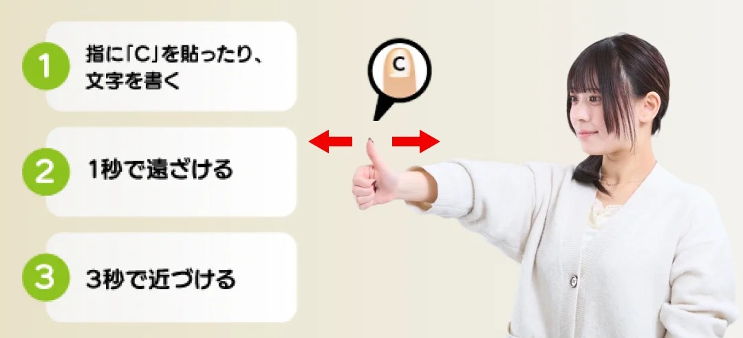 指スライドのトレーニング【1回3セット　1日2回】