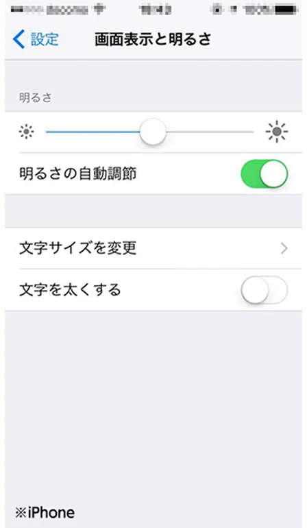 明るさ