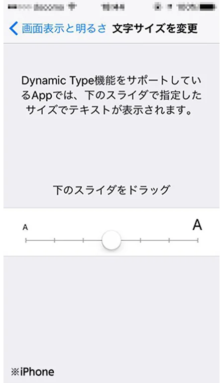 文字サイズと文字色