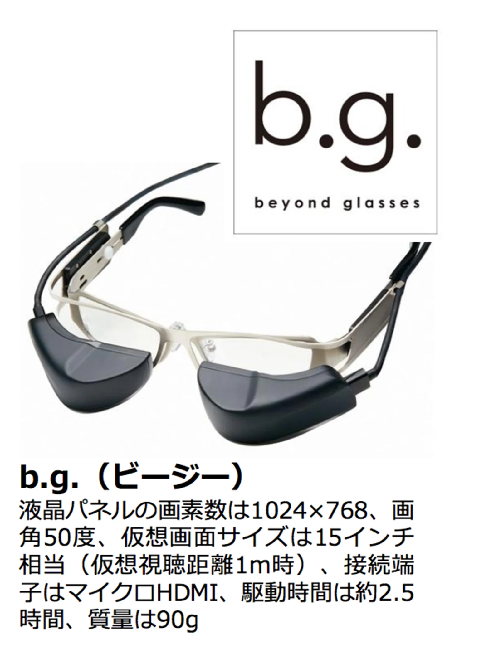 b.g.(ビージー)