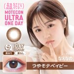 【つやモテベイビー】MOTECON ULTRA ONE DAY 超モテコンウルトラワンデー 1箱10枚入り[スウィート]