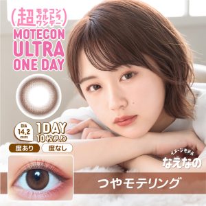 【つやモテリング】MOTECON ULTRA ONE DAY 超モテコンウルトラワンデー 1箱10枚入り[スウィート]