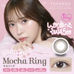 【モカリング】TOPARDS 1day  トパーズ　ワンデー １箱10枚入り[PIA]