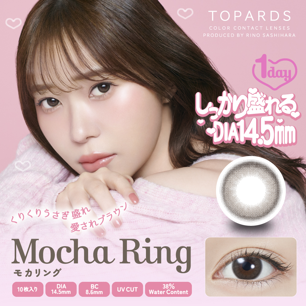 【モカリング】TOPARDS 1day  トパーズ　ワンデー １箱10枚入り[PIA]