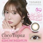 【ココトパーズ】TOPARDS 1day  トパーズ　ワンデー １箱10枚入り[PIA]