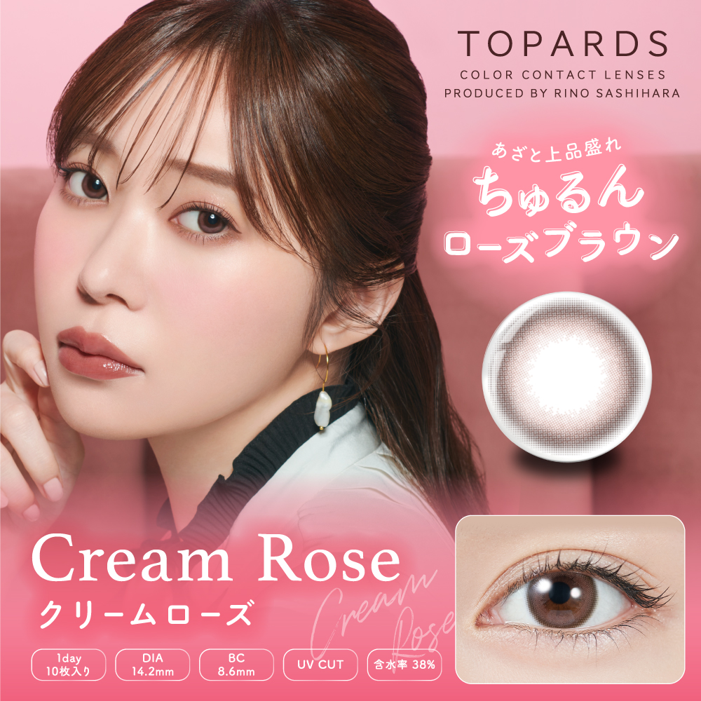 【クリームローズ】指原莉乃プロデュース TOPARDS トパーズ 1箱10枚入り[PIA]