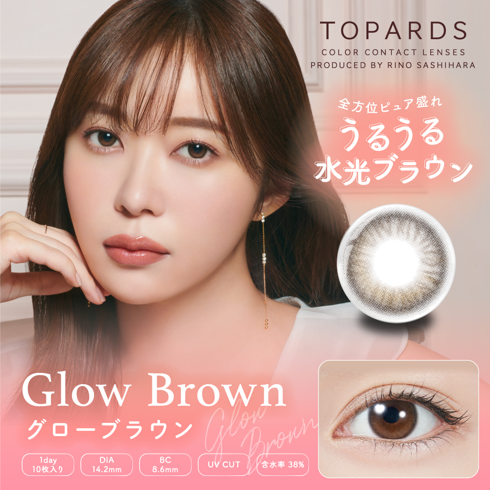 【グローブラウン】指原莉乃プロデュース TOPARDS トパーズ 1箱10枚入り[PIA]