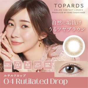 【ルチルドロップ】指原莉乃プロデュース TOPARDS トパーズ 1箱10枚入り[PIA]
