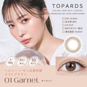 【ガーネット】指原莉乃プロデュース TOPARDS トパーズ 1箱10枚入り[PIA]