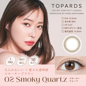 【スモーキークォーツ】指原莉乃プロデュース TOPARDS トパーズ 1箱10枚入り[PIA]