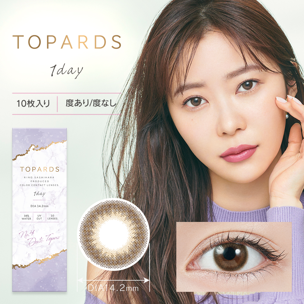 【デートトパーズ】指原莉乃プロデュース TOPARDS トパーズ 1箱10枚入り[PIA]