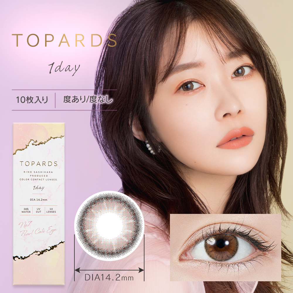 【パールキャッツアイ】指原莉乃プロデュース TOPARDS トパーズ 1箱10枚入り[PIA]
