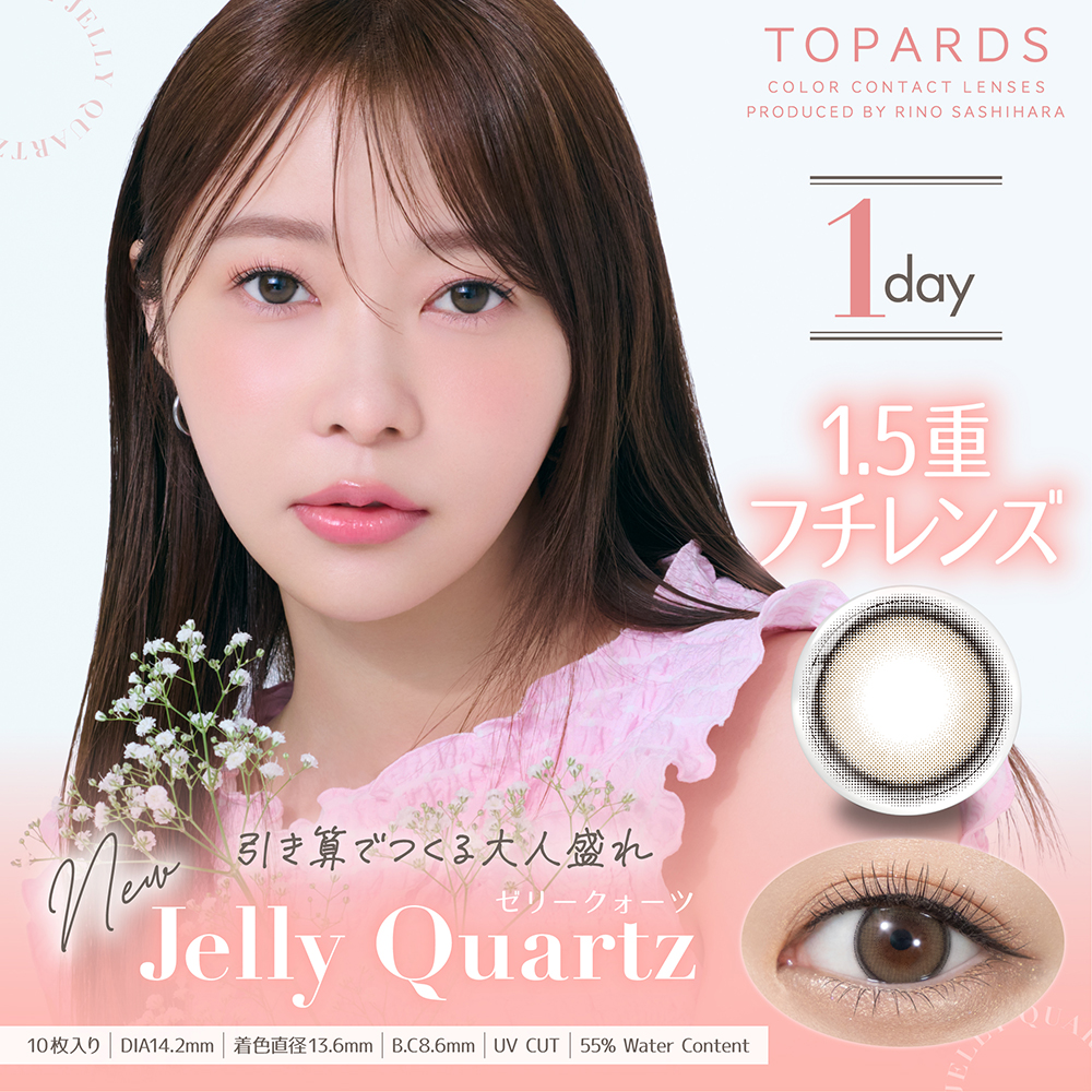 【ゼリークォーツ】指原莉乃プロデュース TOPARDS トパーズ 1箱10枚入り[PIA]