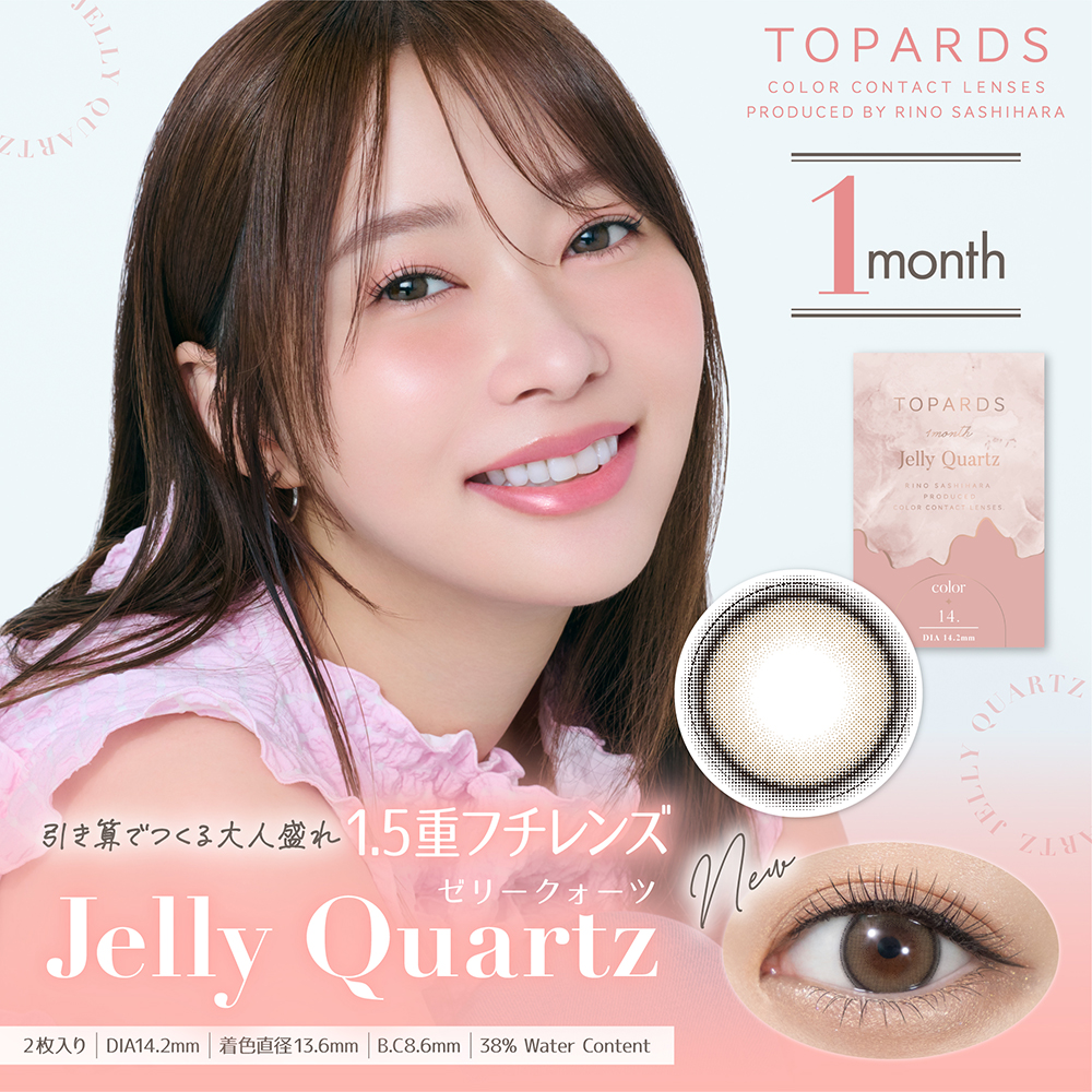 【ゼリークォーツ】TOPARDS 1Month トパーズ ワンマンス 1箱2枚入り［PIA］