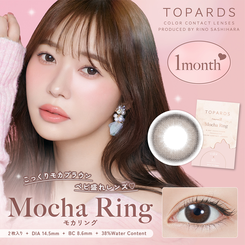 【モカリング】TOPARDS 1Month トパーズ ワンマンス 1箱2枚入り［PIA］