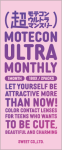 【ウルトラ メガベイビー】MOTECON ULTRA MONTHLY超モテコンウルトラマンスリー 2枚 [スウィート] 画像6