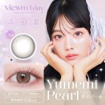 【夢見パール】Viewm 1day ビューム ワンデー 1箱10枚［AISEI］