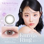 【海月リング】Viewm 1day ビューム ワンデー 1箱10枚［AISEI］