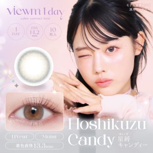 【星屑キャンディー】Viewm 1day ビュームワンデー 1箱10枚入り[AISEI]