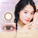【スウィートアンバー】 Viewm 1day ビュームワンデー 10枚入り [AISEI]