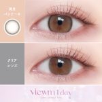 【満月パンケーキ】Viewm 1day ビュームワンデー 1箱10枚入り[AISEI] 画像2