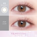 【星屑キャンディー】Viewm 1day ビュームワンデー 1箱10枚入り[AISEI] 画像2