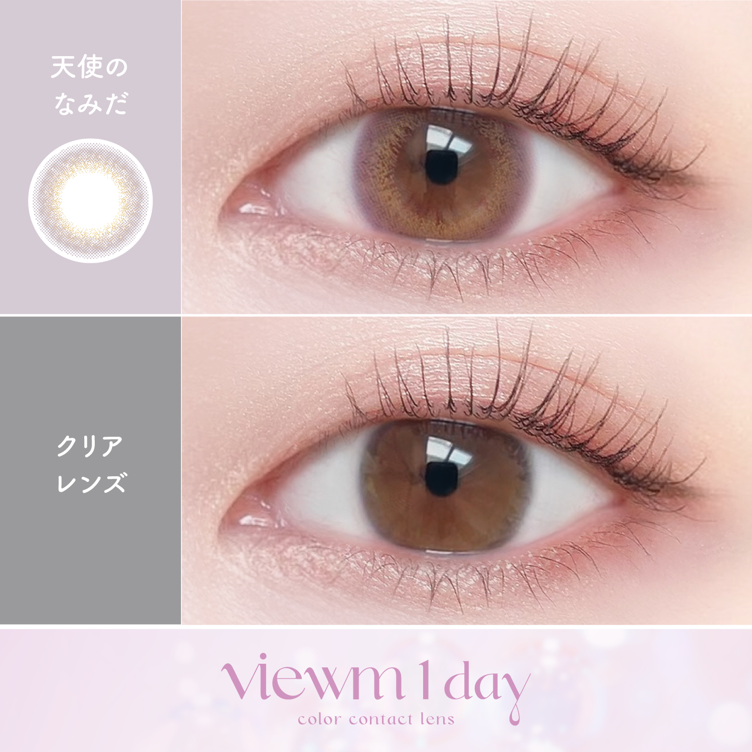 【天使のなみだ】 Viewm 1day ビュームワンデー 10枚入[AISEI] 画像2