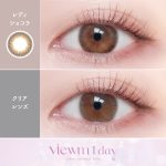 【レディショコラ】 Viewm 1day ビュームワンデー 10枚入り [AISEI] 画像2