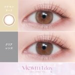 【シナモンヌード】 Viewm 1day ビュームワンデー 10枚 [AISEI] 画像2