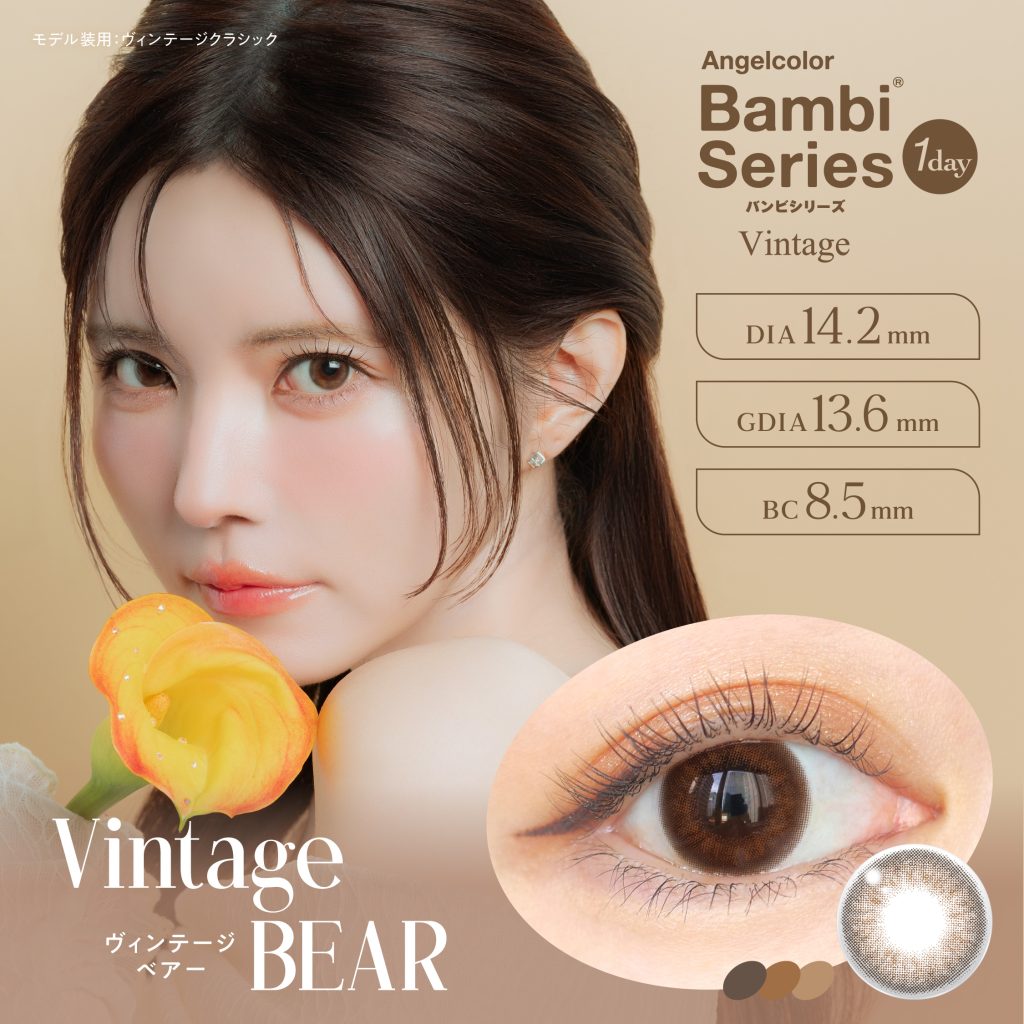 【ヴィンテージベアー】Angel Color Baｍbi vintage series 1day エンジェルカラーバンビヴィンテージシリーズ ワンデー 1箱10枚入り[T-Garden]