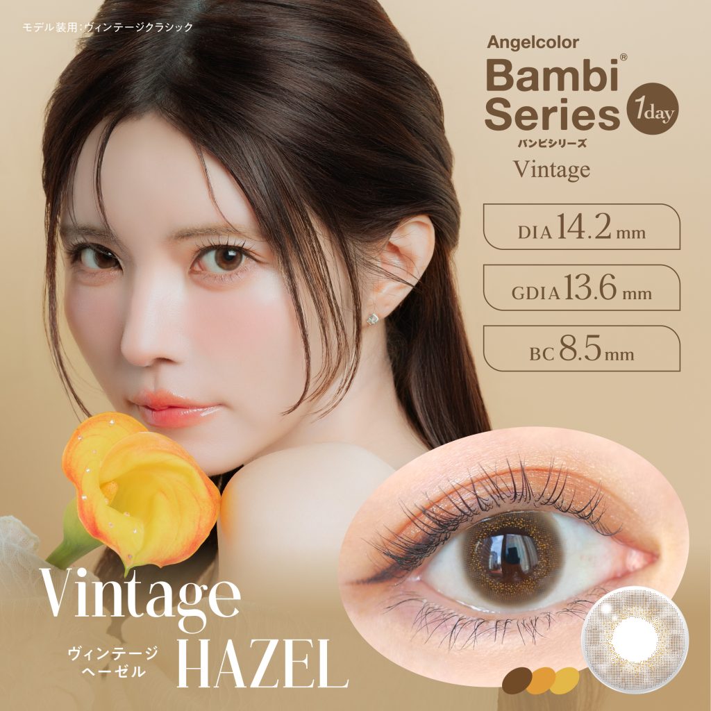 【ヴィンテージヘーゼル】Angel Color Baｍbi vintage series 1day エンジェルカラーバンビヴィンテージシリーズ ワンデー 1箱10枚入り[T-Garden]