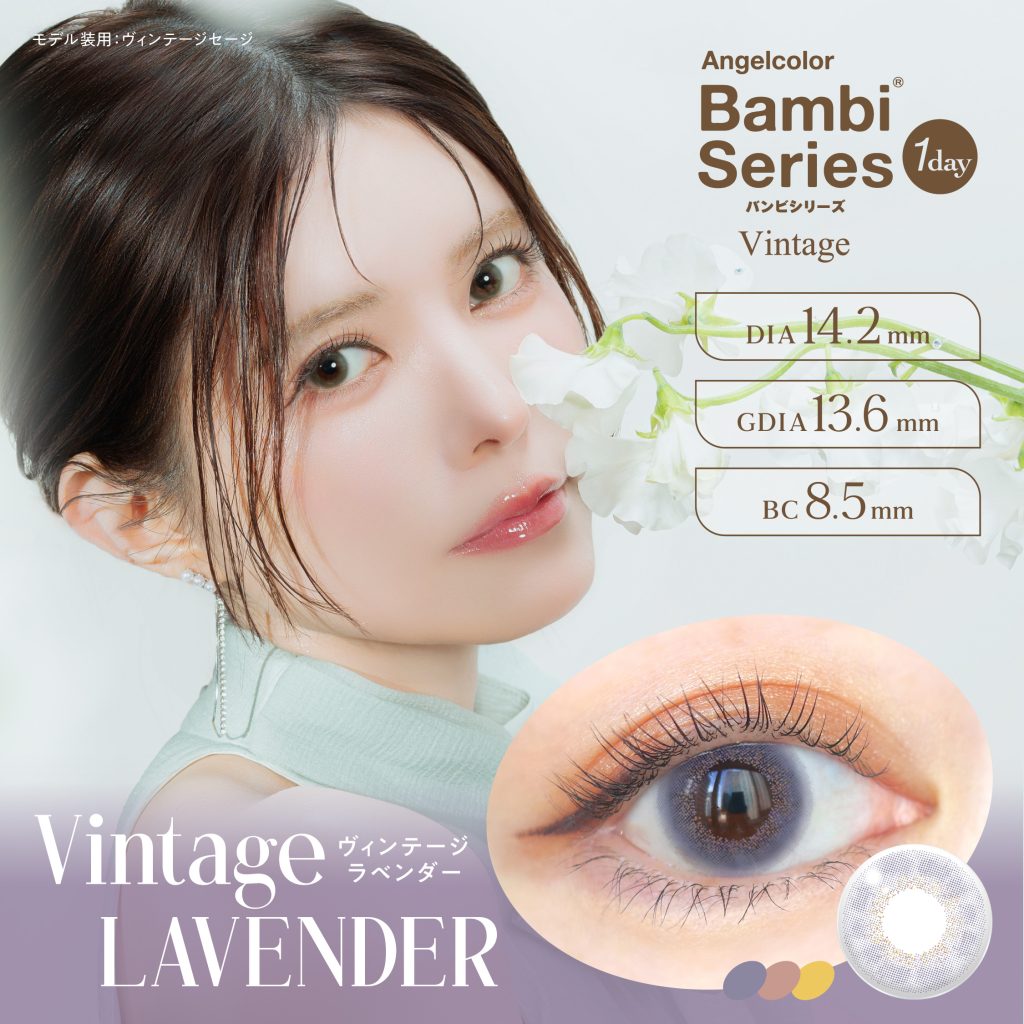 【ヴィンテージラベンダー】Angel Color Baｍbi vintage series 1day エンジェルカラーバンビヴィンテージシリーズ ワンデー 1箱10枚入り[T-Garden]