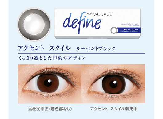 【アクセントスタイル】ワンデーアキュビューディファインモイスト30枚[ジョンソン・エンド・ジョンソン] 画像2