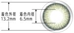 【グロッシーチェリー】FRUTTIE 1DAY フルッティー ワンデー 1箱30枚入り[メニコン] 画像3