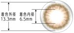 【スウィートベリー】FRUTTIE 1day フルッティー ワンデー 1箱10枚入り[メニコン] 画像3