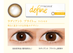 【ラディアントブライト】 ワンデー アキュビュー ディファイン モイスト 30枚 [ジョンソン・エンド・ジョンソン」] 画像2
