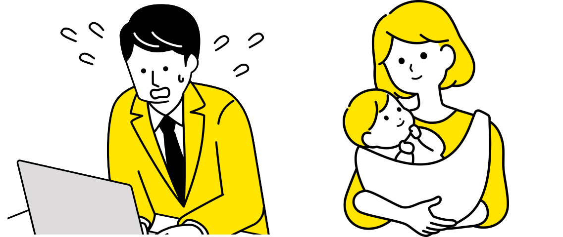 仕事や育児で忙しいあなたにも